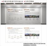 现代企业文化墙
