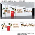 现代企业文化墙
