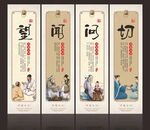 中医文化