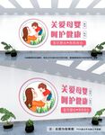 母婴室
