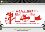 党支部展板