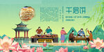 千层饼