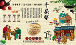千层饼