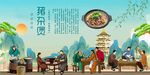 猪杂煲