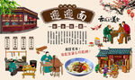 biangbiang面