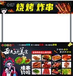烧烤小推车