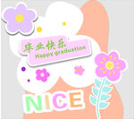 毕业迎宾牌 