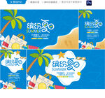 夏天