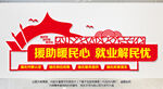 就业服务中心文化墙