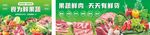生鲜果蔬海报