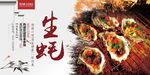生蚝