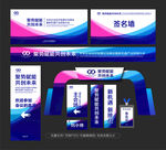 科技会议活动物料设计