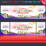 幼儿园毕业背景