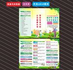 2024年全国老年健康宣传周 