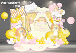 迪士尼宝宝宴