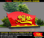 党建小品
