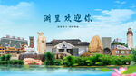 福建厦门湖里欢迎你