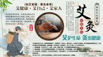艾灸背景墙
