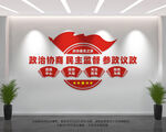 政协委员之家