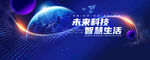 科技