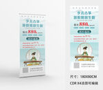 少儿古筝暑假兴趣易拉宝