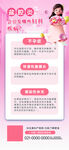 妇科展架