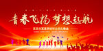 毕业晚会