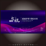 科技发布会主视觉