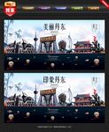 丹东