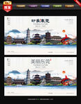 东莞