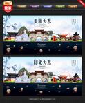 天水