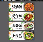 煲仔腊味饭 