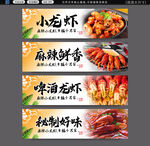 小龙虾招牌