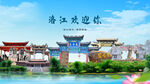 福建泉州洛江欢迎你