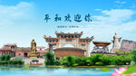 福建漳州平和欢迎你