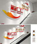 廉政楼梯文化墙