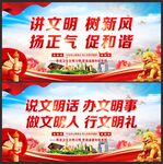 讲文明树新风