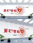 爱心驿站