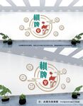 棋文化墙