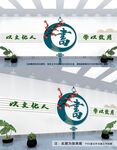 阅读文化墙