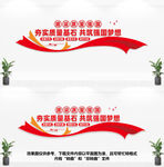 党建形象墙
