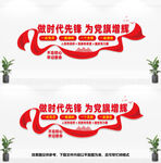 做时代先锋文化墙