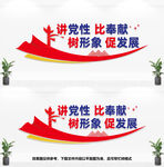 党建文化墙