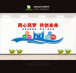 公司文化墙