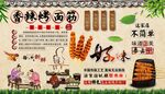 烤面筋