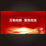 红色科技主画面kv