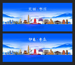 枣庄