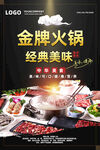 火锅