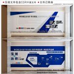 现代企业文化墙