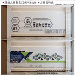 现代企业文化墙